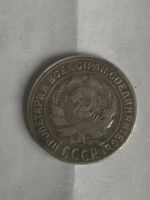 Лот: 18149638. Фото: 2. 10 копеек 1928 г. Монеты
