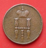 Лот: 1554372. Фото: 2. (№270) денежка 1852 ЕМ (Россия... Монеты