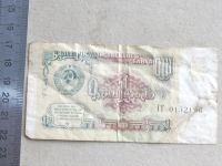 Лот: 10800306. Фото: 2. Банкнота 1 один рубль 1991 бона... Банкноты