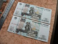 Лот: 11279710. Фото: 5. Банкнота 50 рублей РФ 1997 2004...