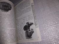 Лот: 14792395. Фото: 4. Книга на китайском языке (884)