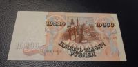 Лот: 17480320. Фото: 2. 10.000 рублей 1992 год. Банкноты