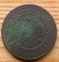 Лот: 18188440. Фото: 2. 3 копейки 1912 г. Монеты