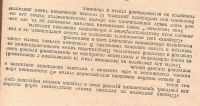 Лот: 11896719. Фото: 2. Текучёв Алексей - Сборник диктантов... Учебники и методическая литература