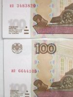 Лот: 16321317. Фото: 2. Банкнота 100 рублей сто РФ- Россия... Банкноты