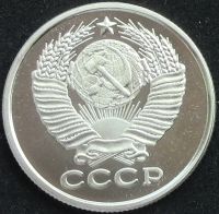 Лот: 5943665. Фото: 2. СССР 50 копеек 1975г = копия. Монеты