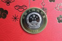 Лот: 20965678. Фото: 2. Китай 10 юаней 2018 года Высокоскоростной... Монеты