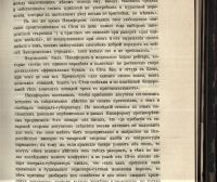 Лот: 20569837. Фото: 14. Енисейская Сибирь.* Чтения в Историческом...