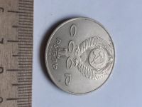 Лот: 19855199. Фото: 2. (№14604) 1 рубль 1989 год Мусоргский... Монеты