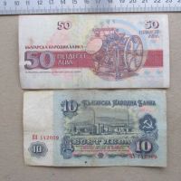 Лот: 21325201. Фото: 3. Банкнота Болгария 10 лев 1974... Коллекционирование, моделизм