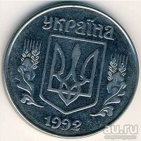 Лот: 8885876. Фото: 2. Украина 5 копеек 1992 года. Монеты