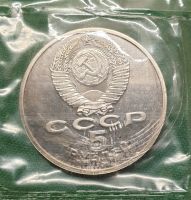 Лот: 18828282. Фото: 2. 5 рублей 1990 г. Архангельский... Монеты