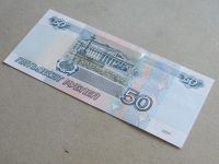 Лот: 11384122. Фото: 6. Банкнота 50 рублей Россия РФ 1997...