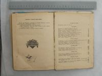 Лот: 20742017. Фото: 3. Книга Молдавские сказки 1968 сборник... Коллекционирование, моделизм