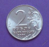 Лот: 5973732. Фото: 2. 2 рубля Гагарин ММД UNC мешковая. Монеты