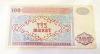 Лот: 19920079. Фото: 2. Азербайджан 100 манат 1993 первый... Банкноты