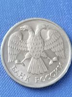 Лот: 21973907. Фото: 2. 20 рублей 1992 год Россия. Монеты