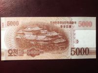 Лот: 19335092. Фото: 2. КНДР (Северная Корея) 5000 вон... Банкноты