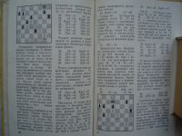Лот: 19098824. Фото: 7. КНИГА Избранные Шахматные Партии...