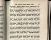 Лот: 20569837. Фото: 16. Енисейская Сибирь.* Чтения в Историческом...