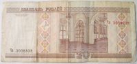 Лот: 13371410. Фото: 2. Беларусия 20 рублей 2000 банкнота... Банкноты