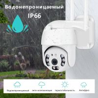 Лот: 21643064. Фото: 5. IP камера поворотная 5,0 Mpix...