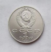 Лот: 3352022. Фото: 2. 1 рубль 1989 Эминеску. Монеты