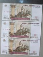 Лот: 16533910. Фото: 9. Банкнота 100 рублей сто РФ- Россия...