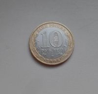 Лот: 8853432. Фото: 2. 10 рублей 2005 Краснодарский край... Монеты