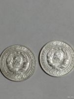 Лот: 18569300. Фото: 2. 20 копеек 1928, 29 годов. Сохранность... Монеты