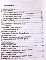 Лот: 19876595. Фото: 2. Кирилл, Патриарх Московский и... Литература, книги