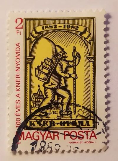 Лот: 20561929. Фото: 1. Венгрия 1982 100-летие типографии... Марки