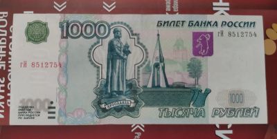Лот: 16800996. Фото: 1. 1000 рублей 1997 года (модификация... Россия, СССР, страны СНГ