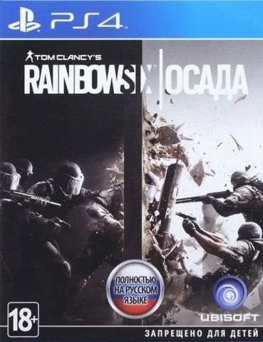 Лот: 13350358. Фото: 1. Tom Clancy's Rainbow Six: Осада... Игры для консолей