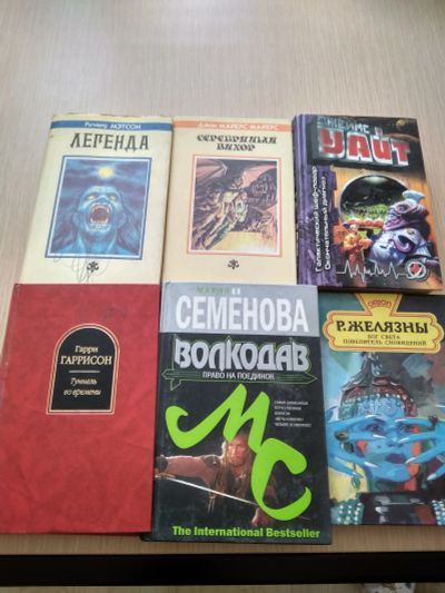 Лот: 11615056. Фото: 1. Фантастические книги. Художественная