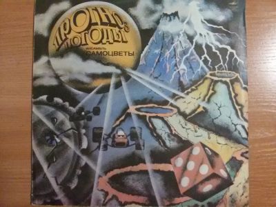 Лот: 12681058. Фото: 1. Виниловая пластинка гр. Самоцветы... Аудиозаписи