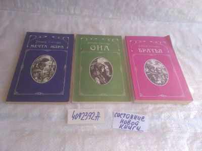 Лот: 25881028. Фото: 1. ок.(4092392А) Серия: Приключения... Художественная