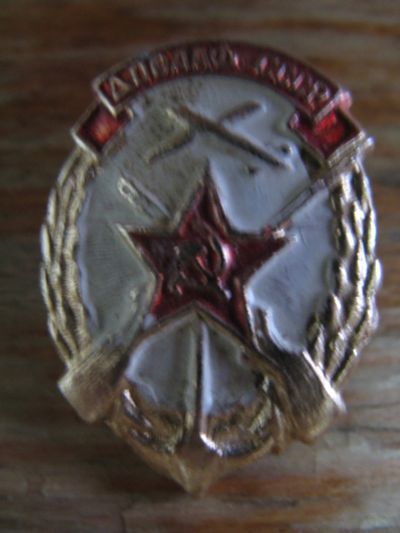 Лот: 15049000. Фото: 1. Значок ДОСааФ СССР. Памятные медали