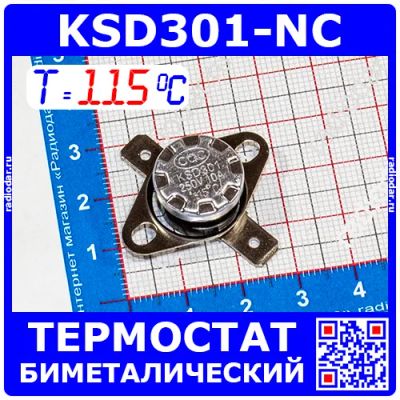 Лот: 19971180. Фото: 1. KSD301NC-115 -термостат нормально... Запчасти, комплектующие для мелкой бытовой техники