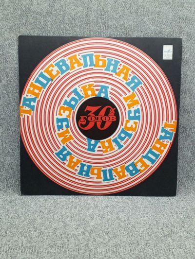 Лот: 25844665. Фото: 1. Виниловая пластинка - Танцевальная... Запчасти для игровых приставок, консолей