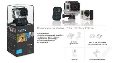 Лот: 2413048. Фото: 1. Экстрим камера GoPro Hero 3 Black... Видеокамеры