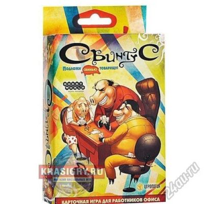 Лот: 5794945. Фото: 1. Настольная игра Свинтус. Настольные игры, карты