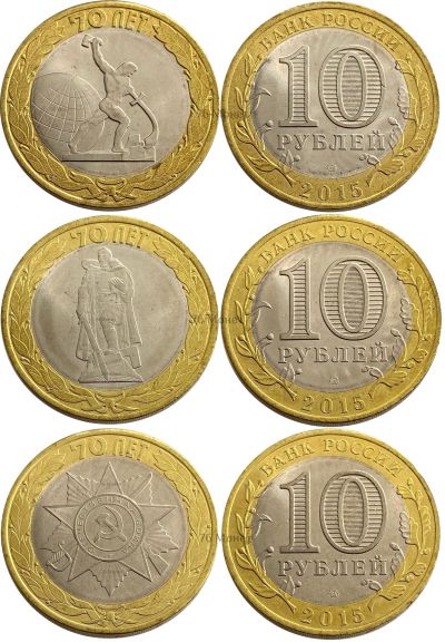 Лот: 21521933. Фото: 1. Комплект монет 10 рублей 2015... Россия после 1991 года
