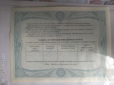 Лот: 17518711. Фото: 1. Сертификат на 1 акцию (1000 рублей... Документы, ценные бумаги, письма