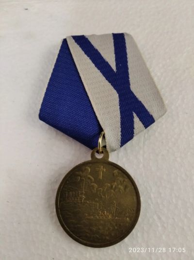 Лот: 21076724. Фото: 1. медаль имперская царской РОСИИ... Обмундирование