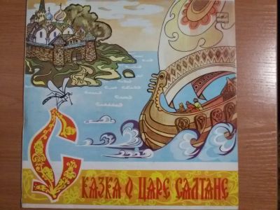 Лот: 12591633. Фото: 1. Виниловая пластинка "Сказка о... Аудиозаписи