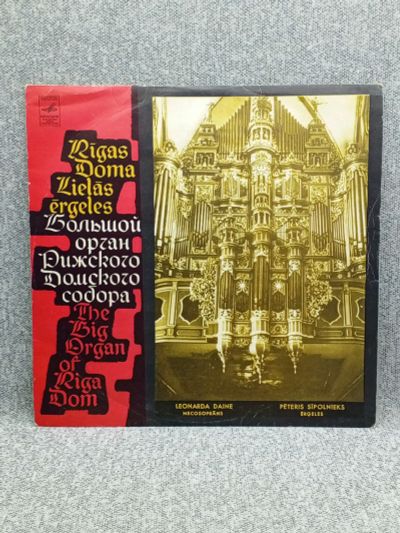 Лот: 25844641. Фото: 1. Виниловая пластинка - Петерис... Запчасти для игровых приставок, консолей