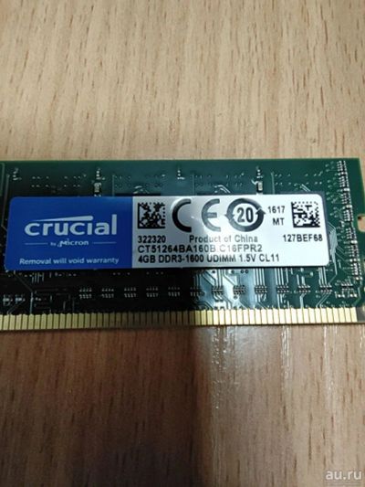 Лот: 15262060. Фото: 1. ОЗУ (4gb DDR3) DDR3 для ПК, компьютера... Оперативная память
