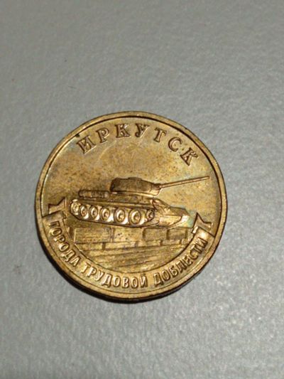 Лот: 25851406. Фото: 1. 10 рублей. Россия и СССР 1917-1991 года