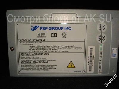 Лот: 5297473. Фото: 1. FSP ATX-400 PNR. Корпуса, блоки питания
